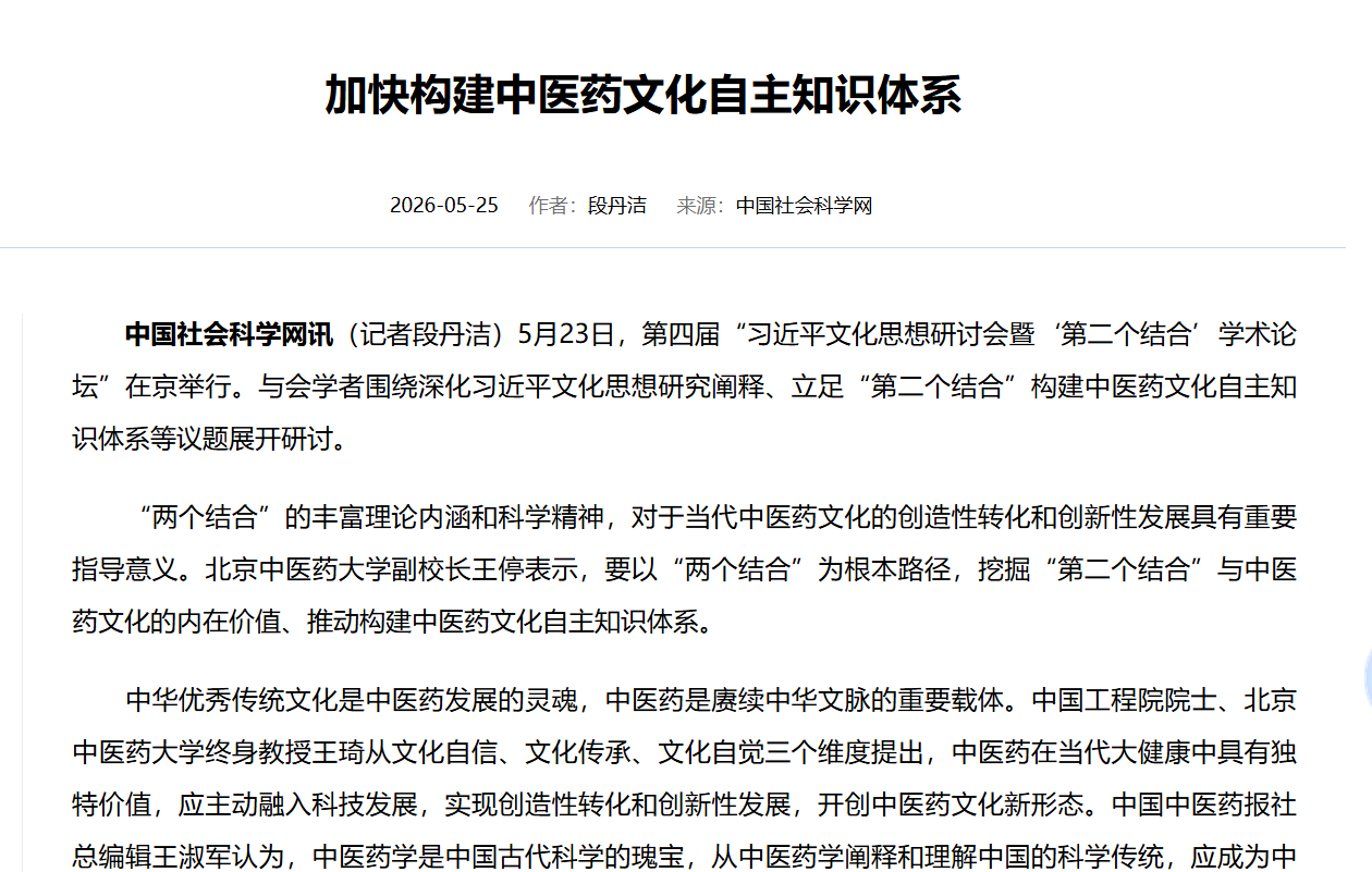 社科网.png